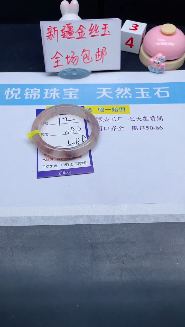 【闪购商品】石英质玉手镯未镶嵌12-59.9