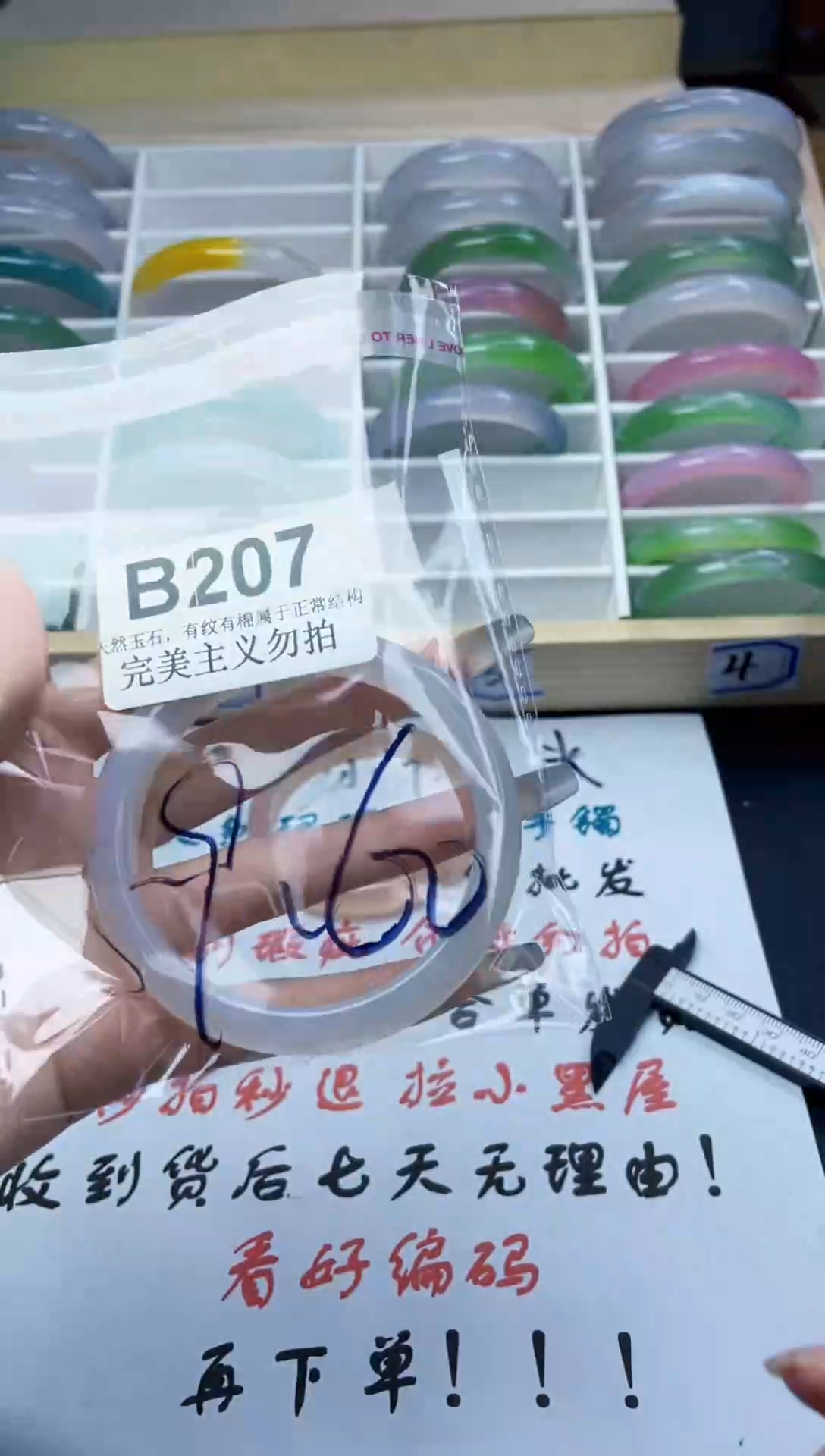 手镯玛瑙/玉髓未镶嵌59-60