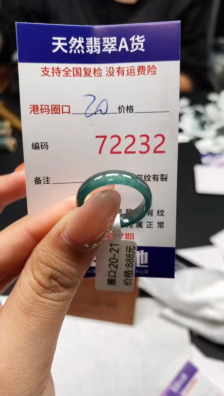 未镶嵌戒指翡翠天然A货翡翠2232