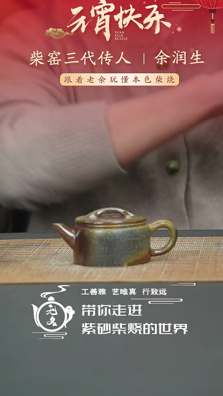 【闪购商品】紫砂茶壶原矿紫砂高温柴烧壶