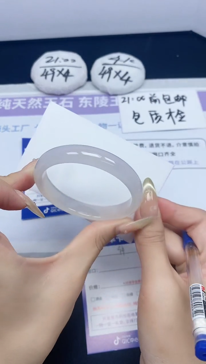 石英质玉手镯未镶嵌94-54