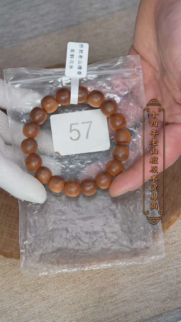 【闪购商品】檀香木手串/手链40号料黑横沉11*12药香奶甜韵 57