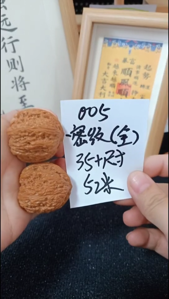 把件文玩核桃密纹 全品  