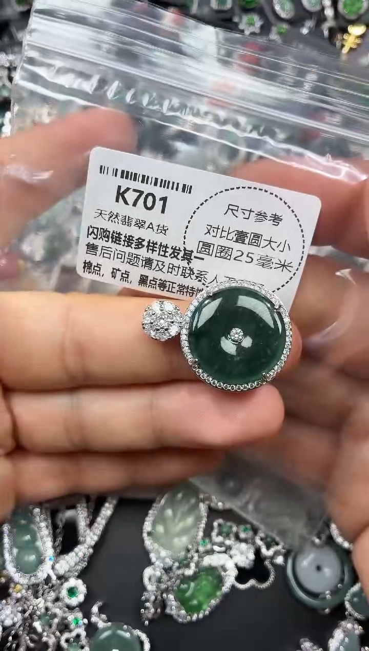 颈饰未镶嵌翡翠K701吊坠