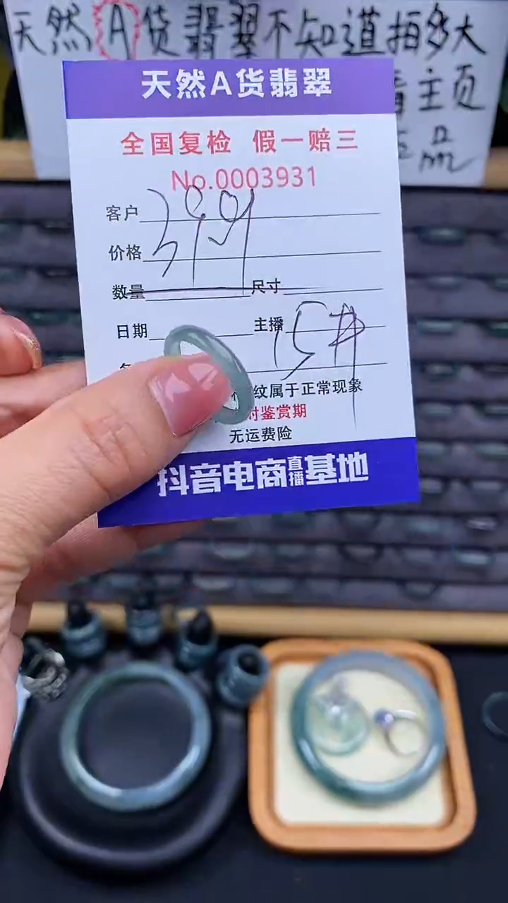 【闪购商品】翡翠戒指未镶嵌931翡翠戒圈