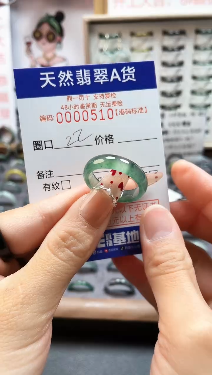 【闪购商品】翡翠戒指未镶嵌翡翠戒指0510
