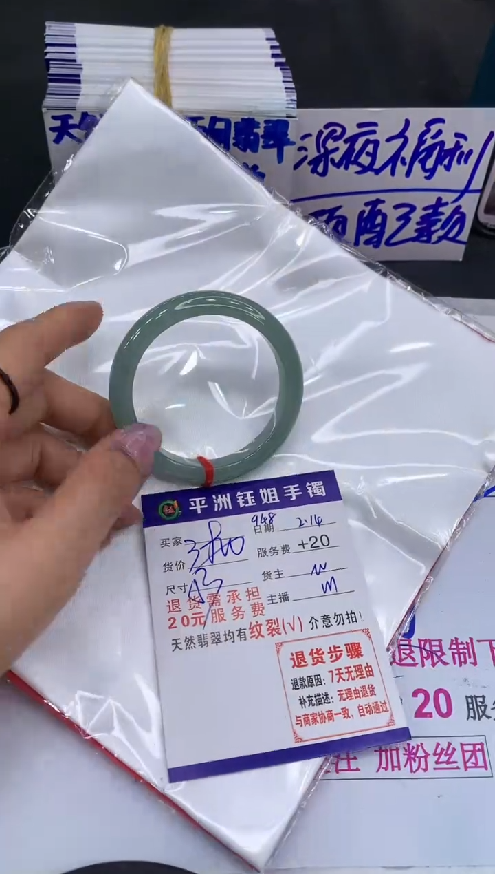 【闪购商品】翡翠手镯未镶嵌1111111111