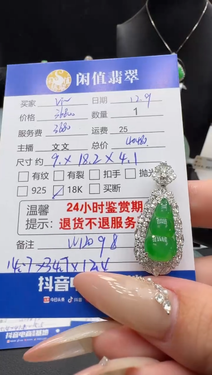 吊坠(不含链)18K金镶嵌翡翠v****n翡翠吊坠