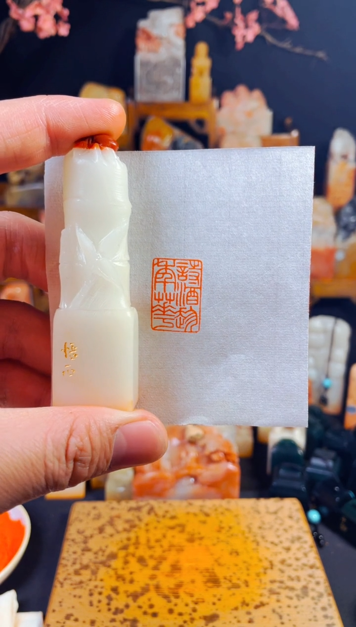 【闪购商品】寿山石印石手工篆刻《诗酒趁年华》
