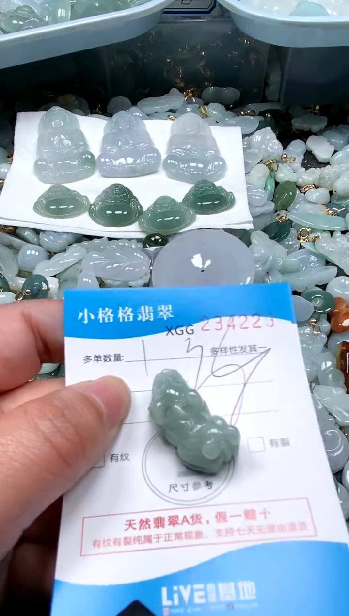 【闪购商品】翡翠颈饰未镶嵌闪购商品0234229