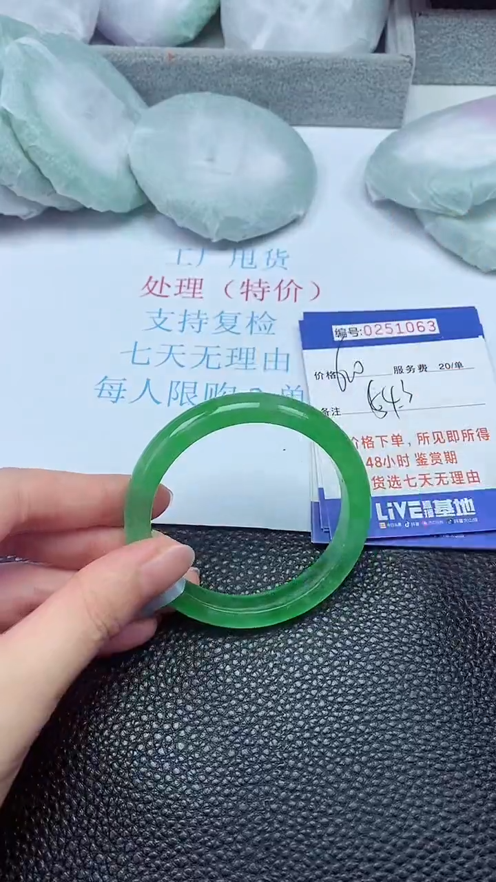 拍下以实物为准251063