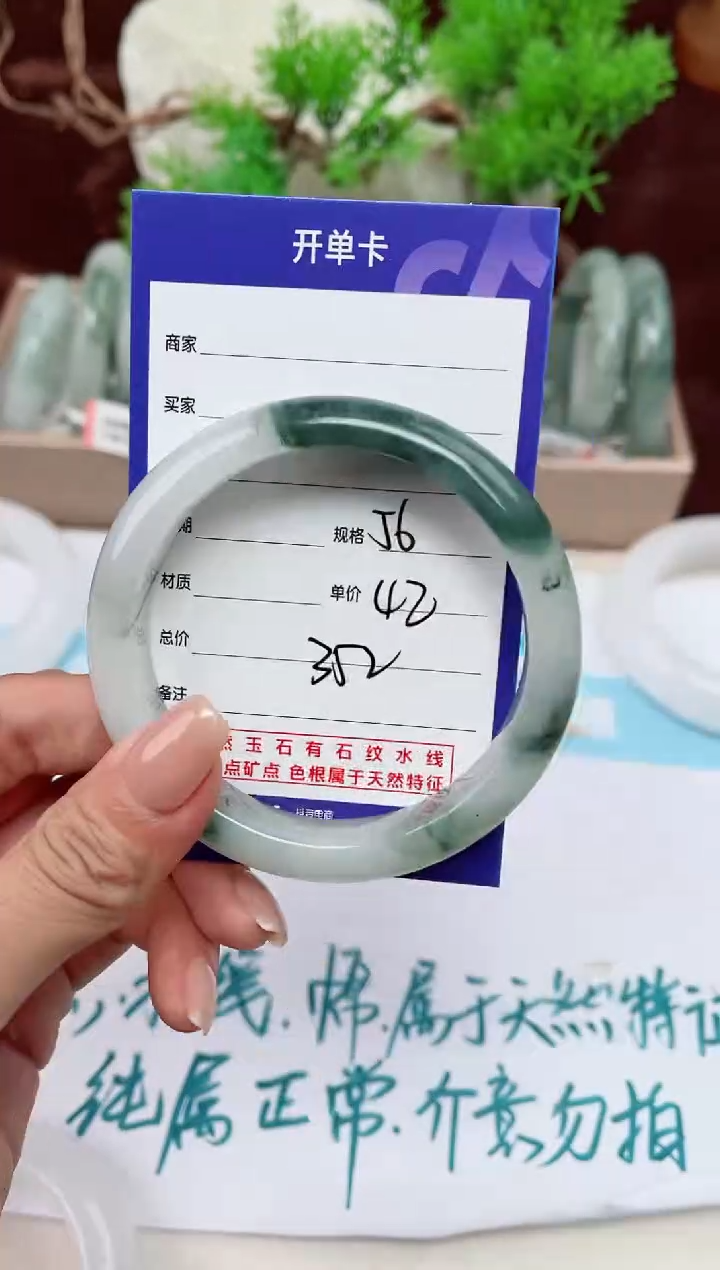 【闪购商品】石英质玉手镯未镶嵌352