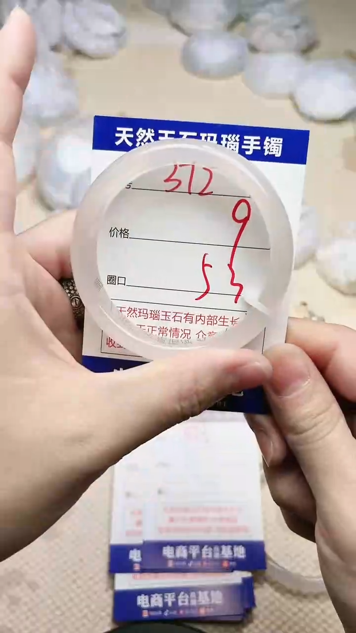 手镯玛瑙/玉髓未镶嵌372