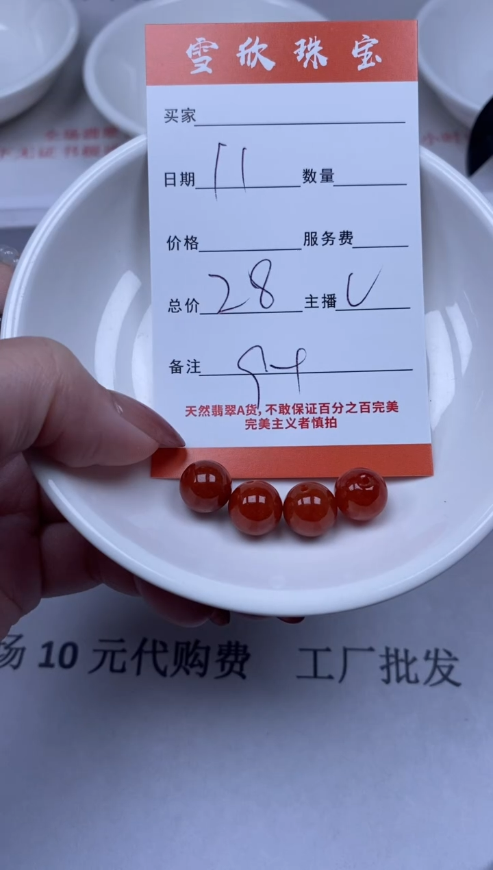 【闪购商品】翡翠颈饰未镶嵌雪欣散珠定制diy