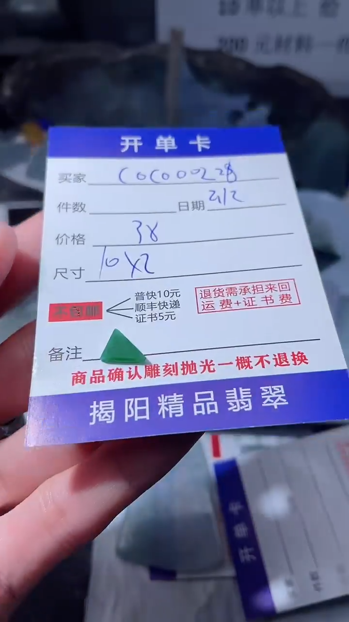 【闪购商品】定制翡翠未镶嵌翡翠边角料