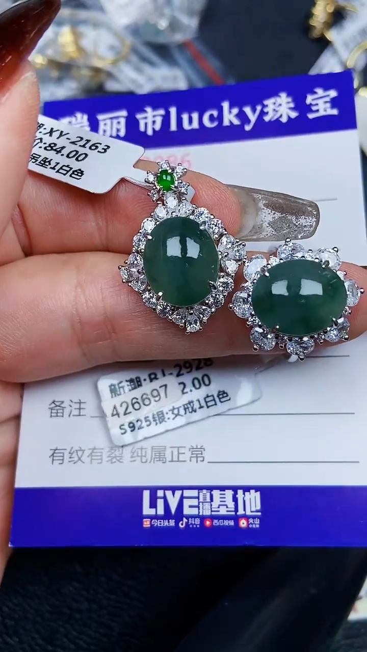 颈饰银S925镶嵌翡翠2086