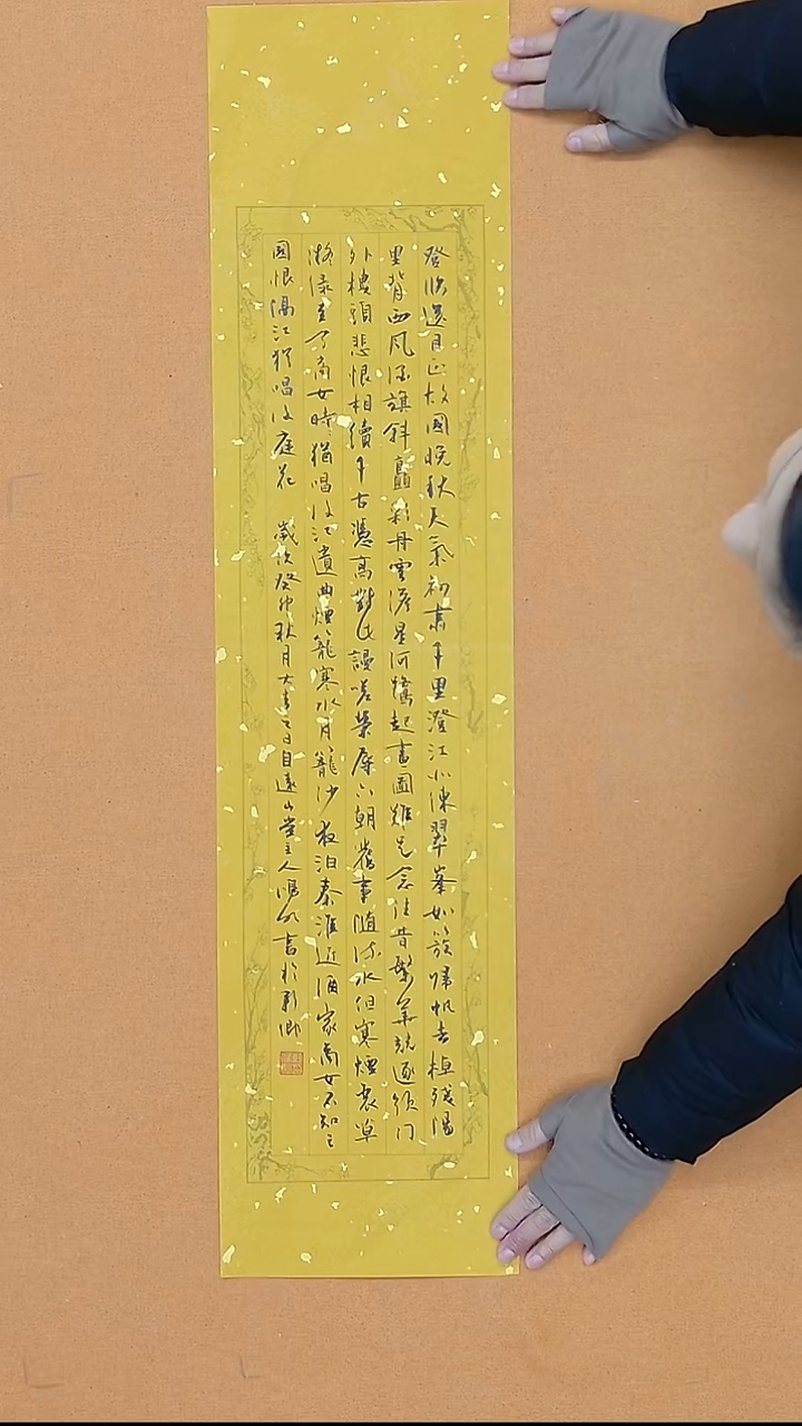 书法韩鸿明 96年 甘肃通渭  22*95 