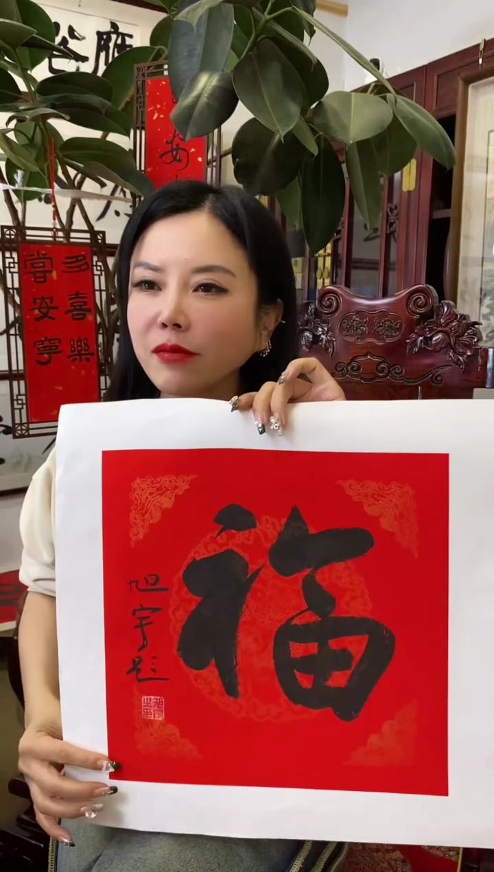 【闪购商品】书法XY fu 随机发 001