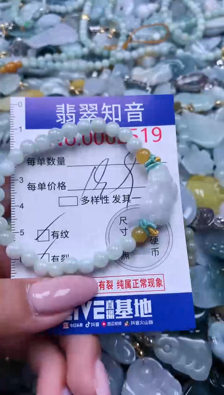 【闪购商品】翡翠吊坠(不含链)未镶嵌2519