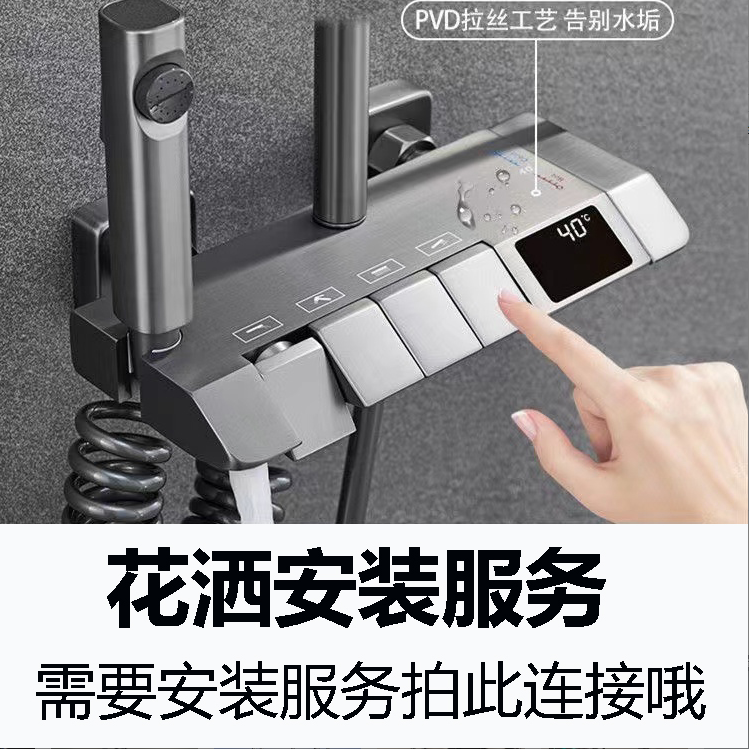 花洒安装/拆旧服务