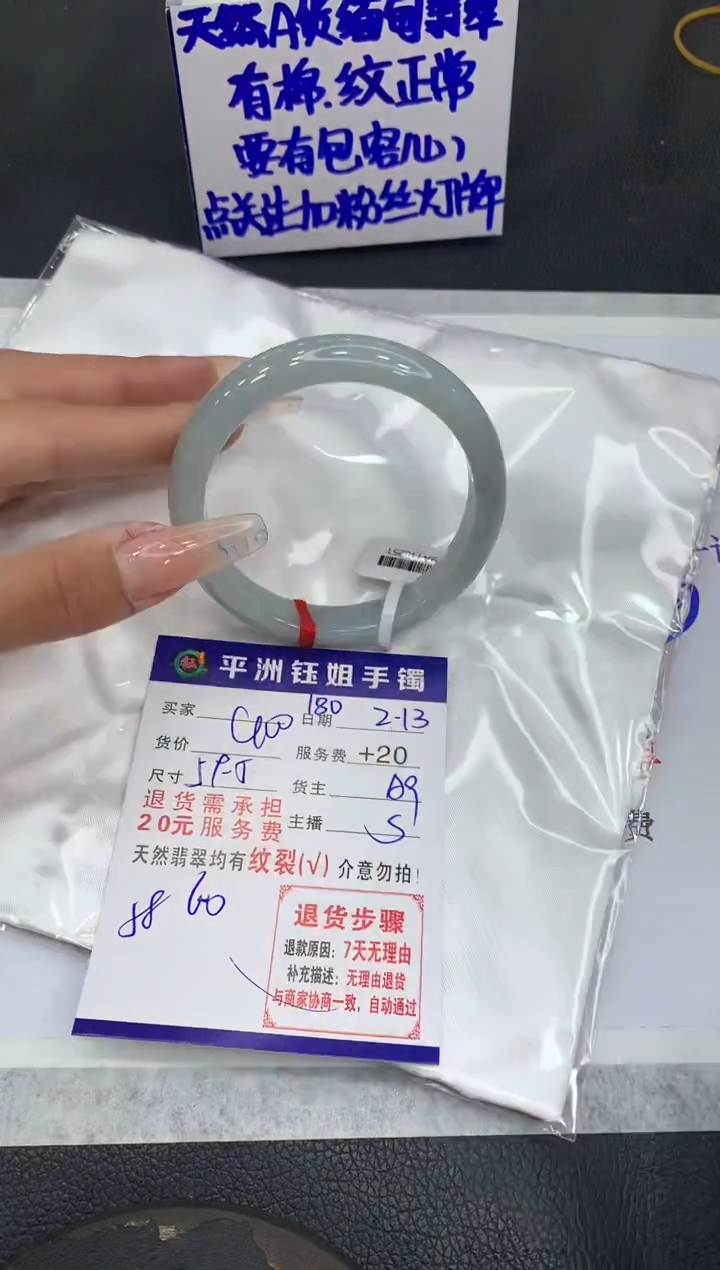 【闪购商品】翡翠手镯未镶嵌1111111111111