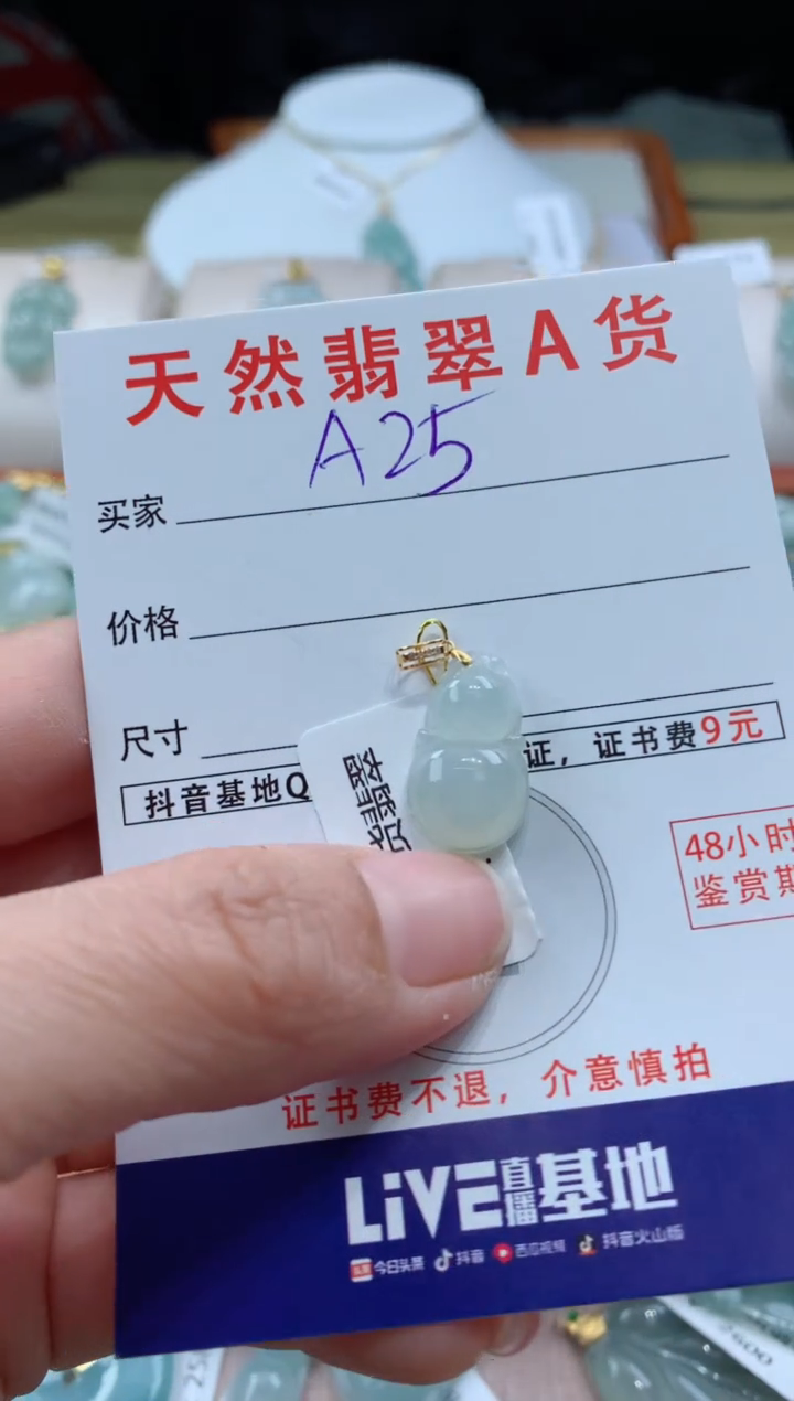 【闪购商品】翡翠颈饰18K金镶嵌天然A货翡翠挂件