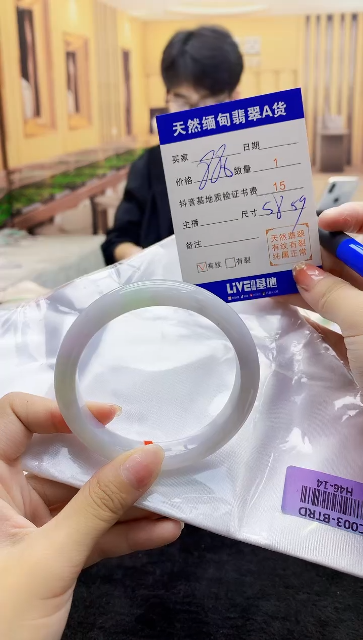 【闪购商品】翡翠手镯未镶嵌     H46-14