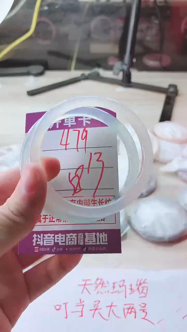 手镯玛瑙/玉髓未镶嵌479