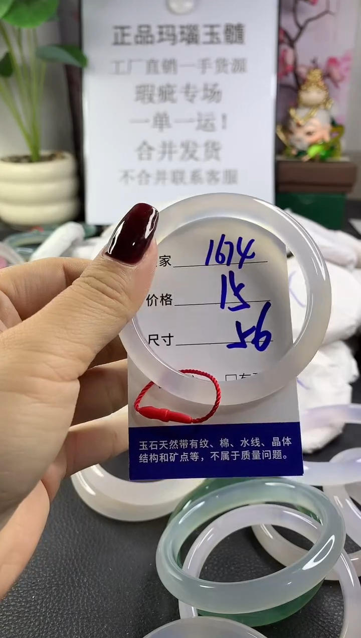 手镯玛瑙/玉髓未镶嵌1674