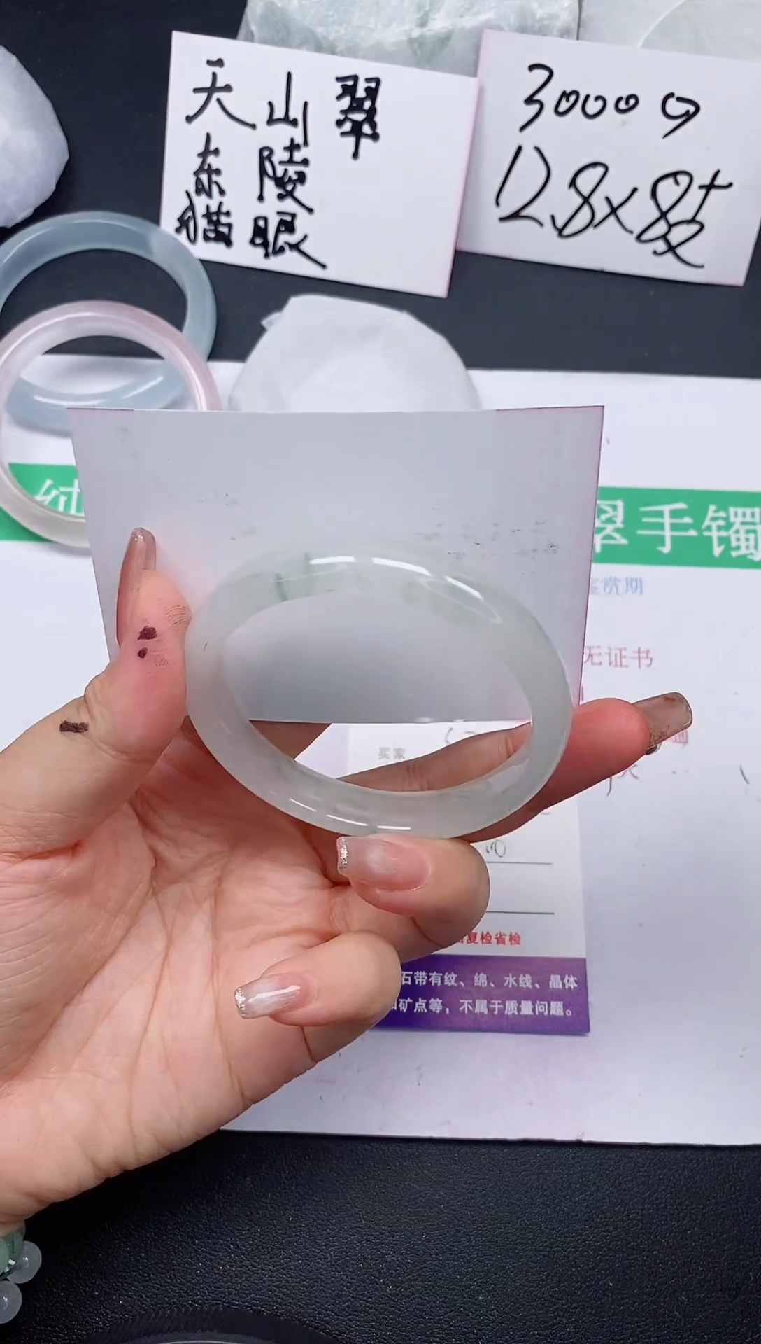 石英质玉手镯未镶嵌57/56-57