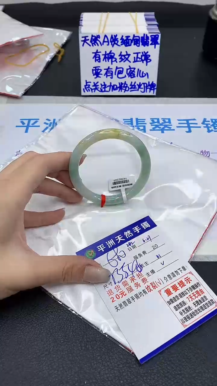 翡翠手镯未镶嵌1