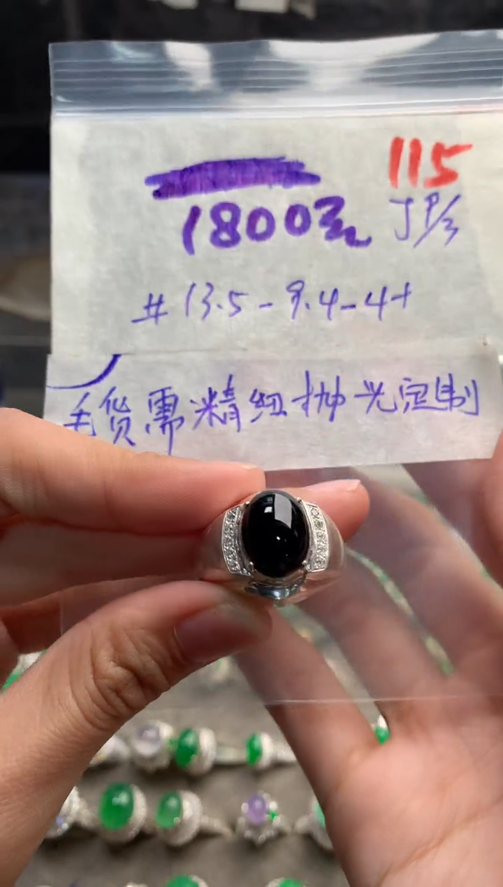 【闪购商品】定制翡翠未镶嵌毛货需精细抛光+发货拍一发一