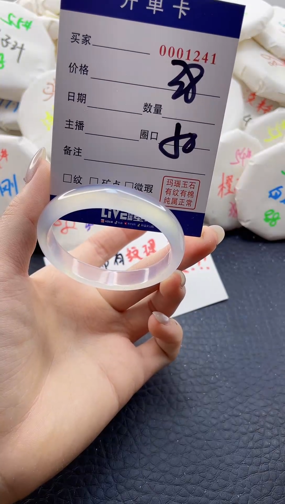 【闪购商品】玛瑙/玉髓手镯未镶嵌0001339