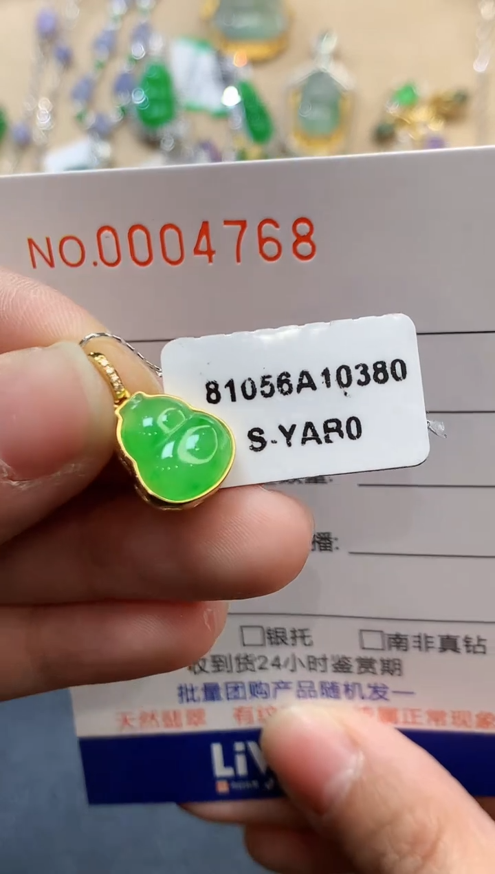 【闪购商品】翡翠吊坠(不含链)18K金镶嵌4768  
