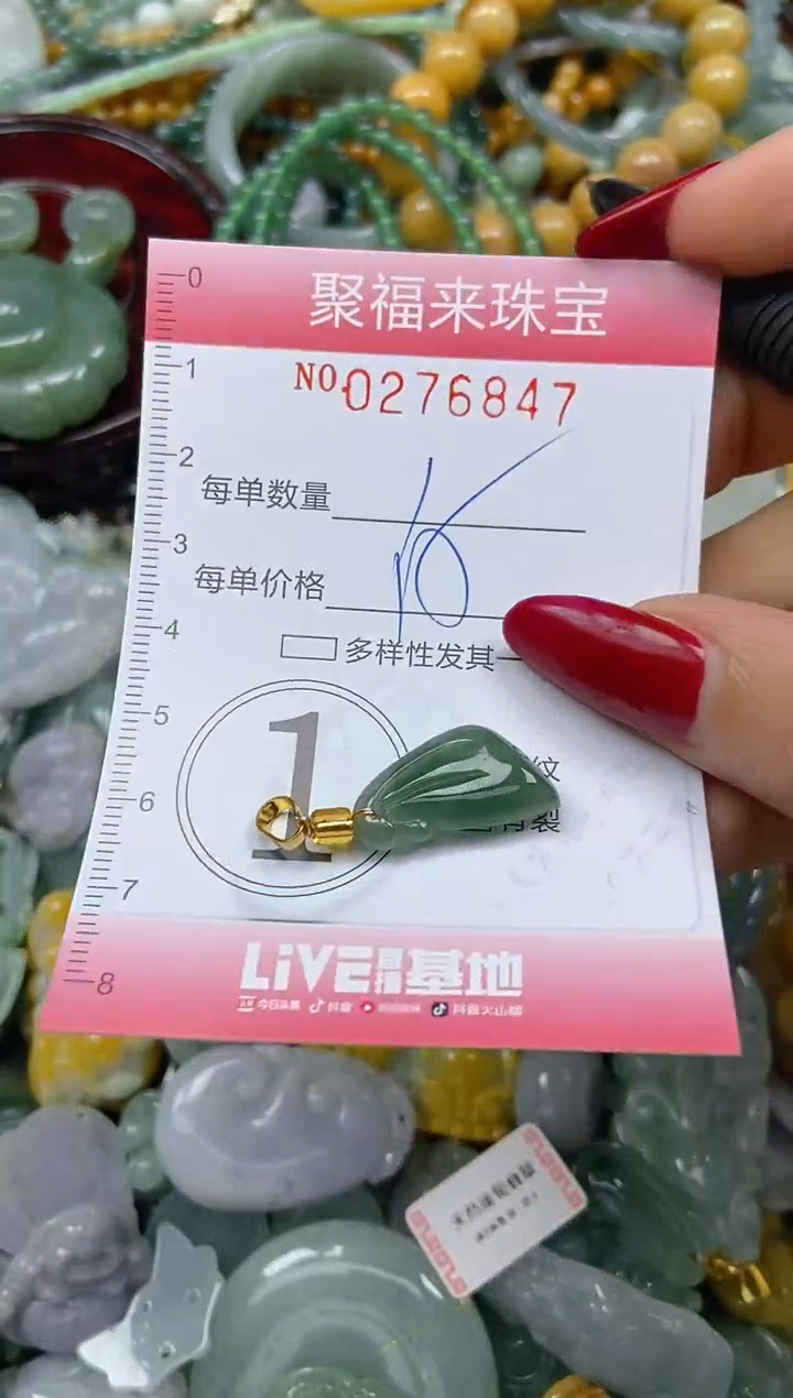 颈饰未镶嵌翡翠闪购0276847