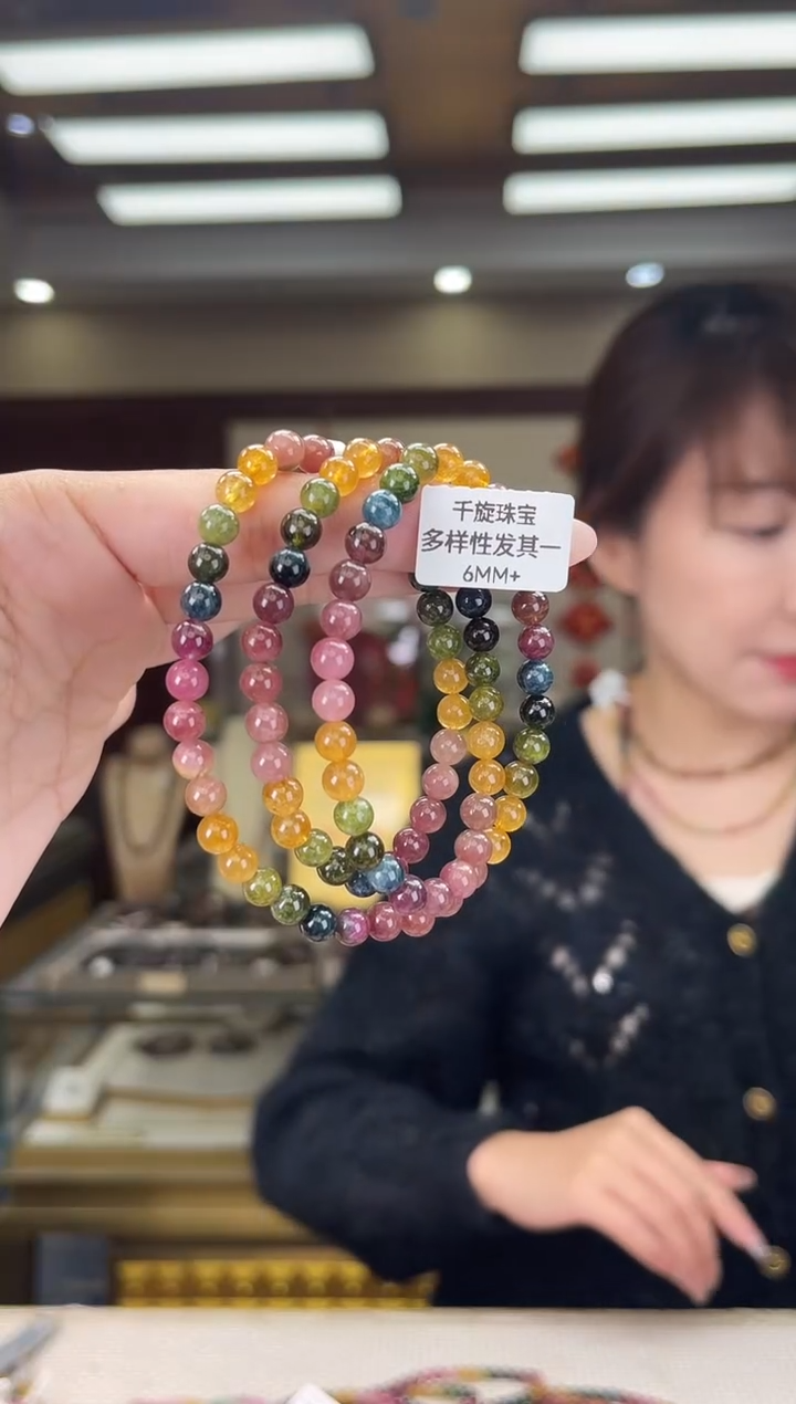 未镶嵌/碧玺6mm+多圈多样性发货