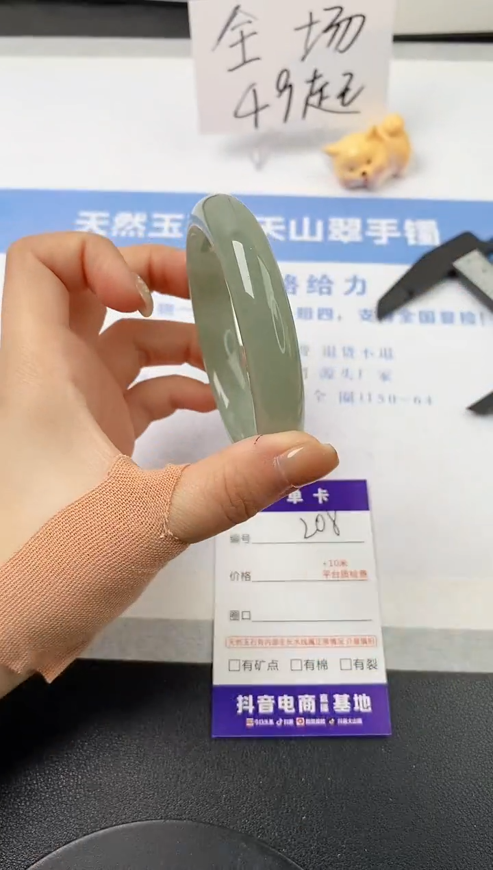 【闪购商品】石英质玉手镯未镶嵌s208-DC