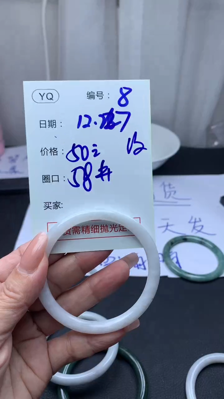 未镶嵌定制翡翠8手镯58纹+50元+拍一发一   