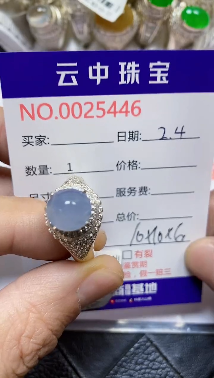 【闪购商品】翡翠戒指未镶嵌/54460000