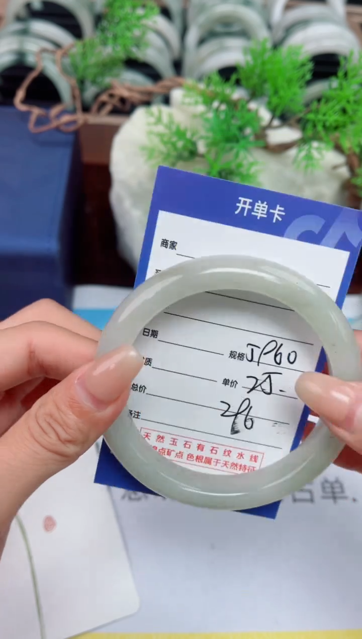 【闪购商品】石英质玉手镯未镶嵌296