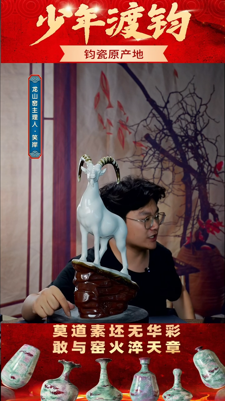 瓷片少年渡钧军此收藏