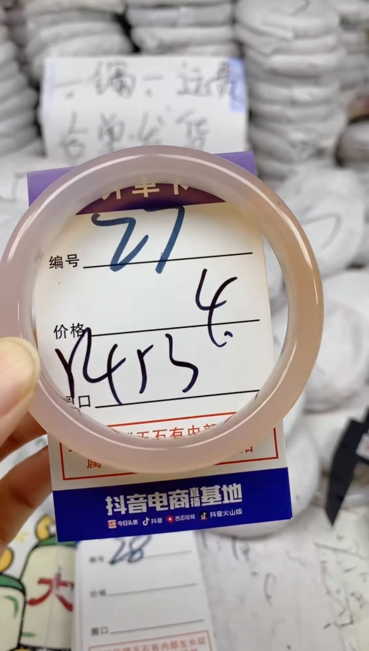 手镯玛瑙/玉髓未镶嵌27