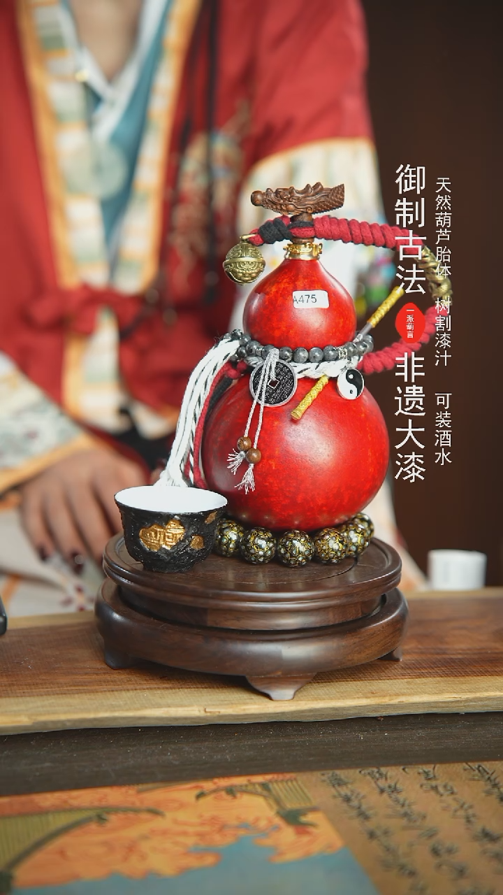 【闪购商品】475号璐璐精选500ml左右大漆酒葫芦