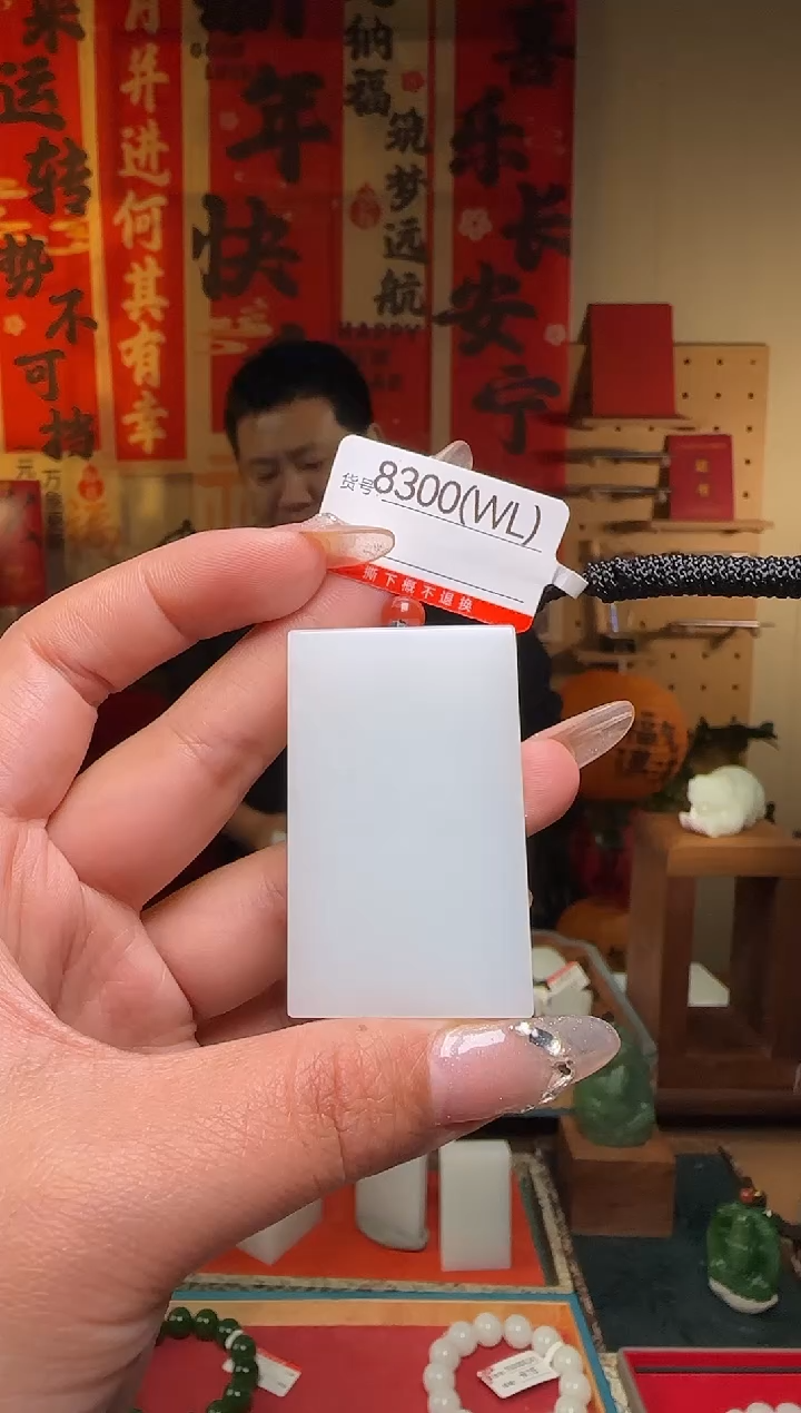 【闪购商品】和田玉吊坠未镶嵌WL