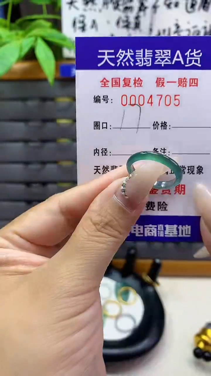 【闪购商品】翡翠戒圈未镶嵌天然翡翠A货4705