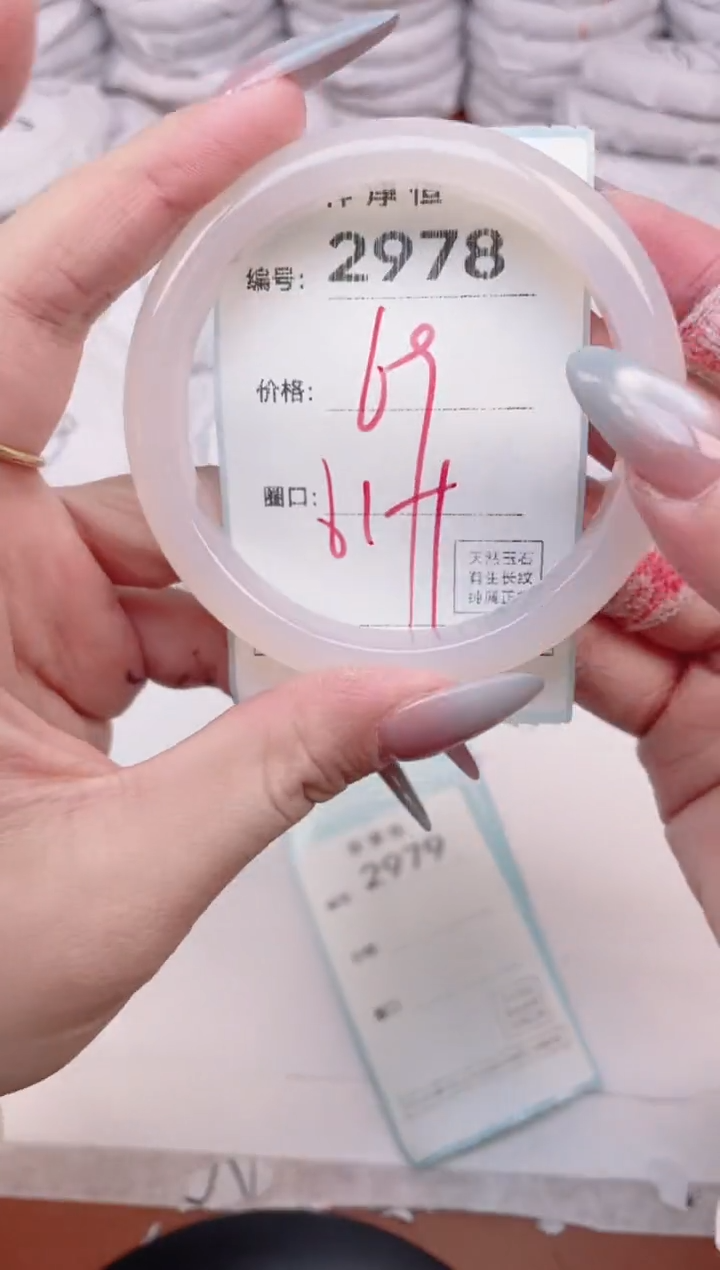 【闪购商品】玛瑙/玉髓手镯未镶嵌2978