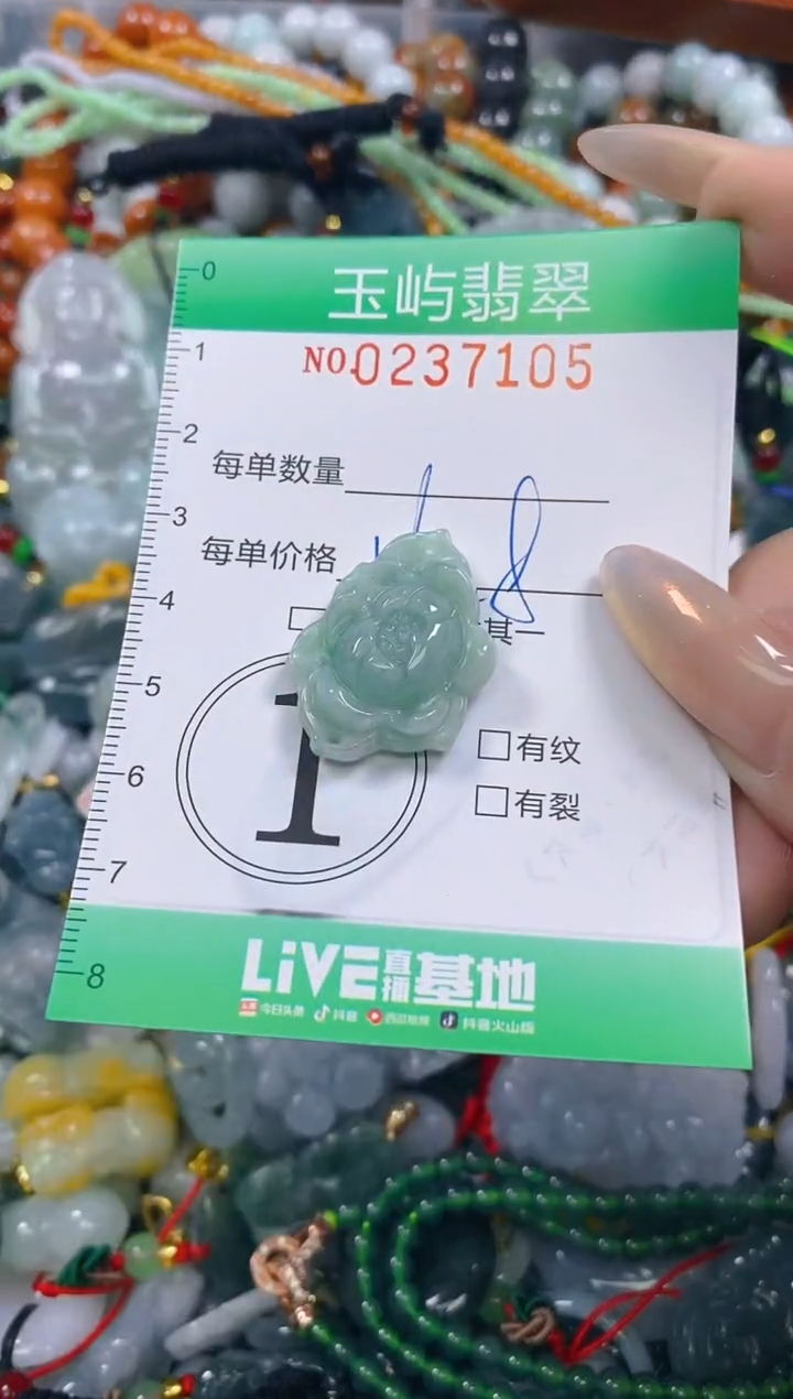 颈饰未镶嵌翡翠闪购0237105