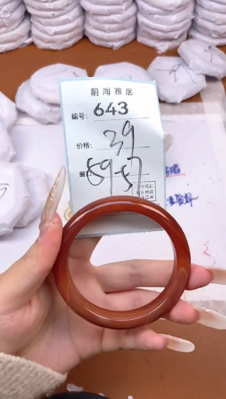 【闪购商品】玛瑙/玉髓手镯未镶嵌643