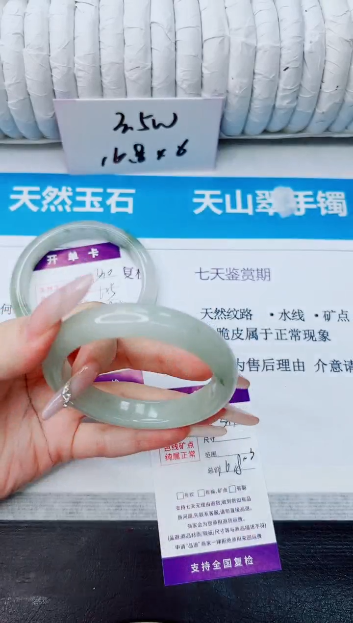 石英质玉手镯未镶嵌331/56.7