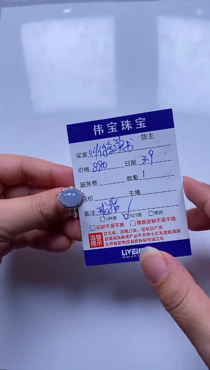 【闪购商品】翡翠戒指银S925镶嵌戒指
